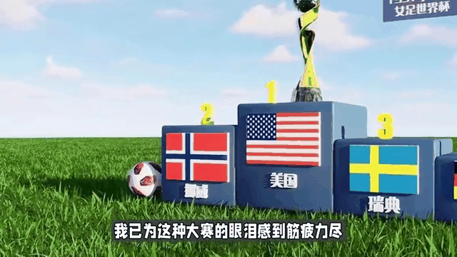 韩国女足世界杯热身赛止步四强,球迷情绪低落的简单介绍